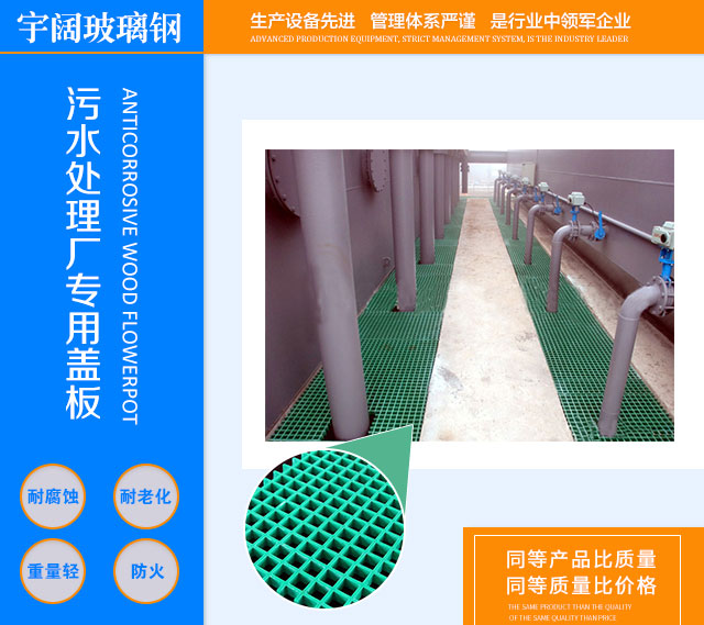 忻州污水处理厂专用盖板